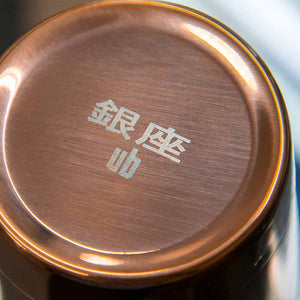 Ginza Copper Tin-on-Tin Cocktail Shaker