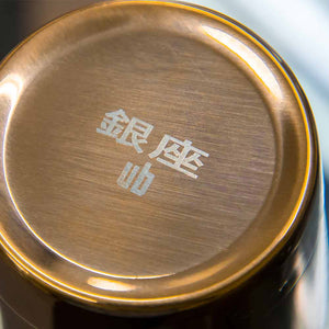 "Ginza" Japanese Characters on the Base of Gold Ginza Shaker Can
